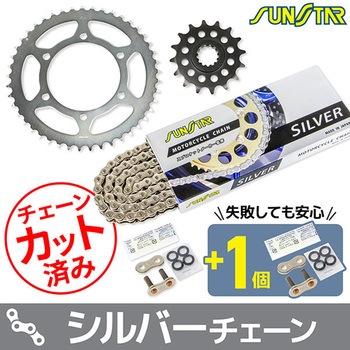 注文コード:75605749 チェーン&スプロケット3点セット SUNSTAR(サンスター)