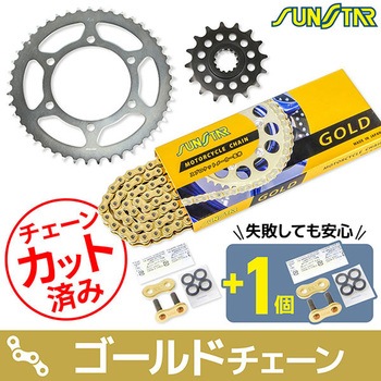 注文コード:75605758 チェーン&スプロケット3点セット SUNSTAR(サンスター)