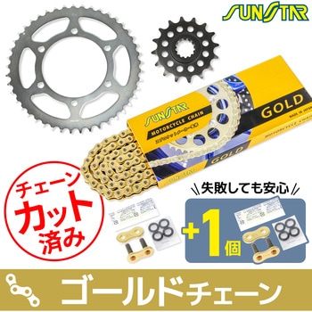注文コード:75605758 チェーン&スプロケット3点セット SUNSTAR(サンスター)
