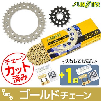 注文コード:75605819 チェーン&スプロケット3点セット SUNSTAR(サンスター)