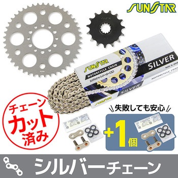 注文コード:75605837 チェーン&スプロケット3点セット SUNSTAR(サンスター)