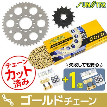 注文コード:75605846 チェーン&スプロケット3点セット SUNSTAR(サンスター)