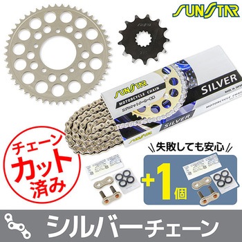 注文コード:75605864,75605898 チェーン&スプロケット3点セット SUNSTAR(サンスター)