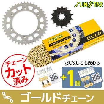 注文コード:75606056 チェーン&スプロケット3点セット SUNSTAR(サンスター)