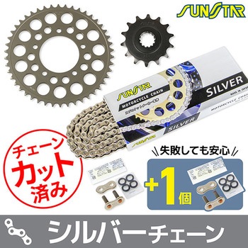注文コード:75606074 チェーン&スプロケット3点セット SUNSTAR(サンスター)