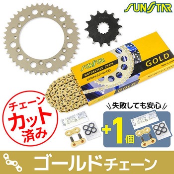 注文コード:75606239 チェーン&スプロケット3点セット SUNSTAR(サンスター)