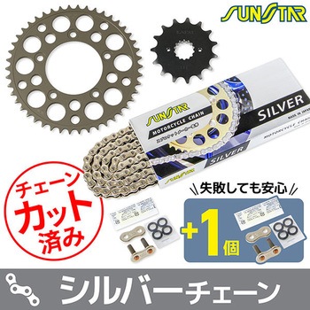 注文コード:75606284 チェーン&スプロケット3点セット SUNSTAR(サンスター)