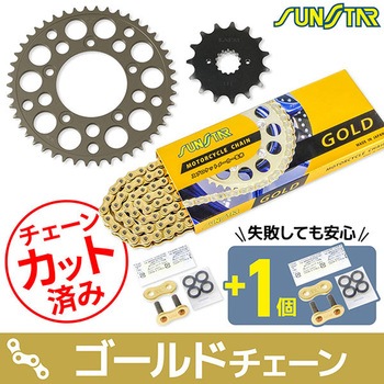 注文コード:75606293 チェーン&スプロケット3点セット SUNSTAR(サンスター)