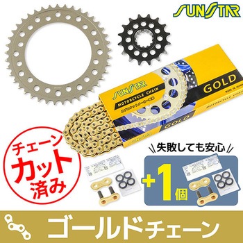 注文コード:75606327 チェーン&スプロケット3点セット SUNSTAR(サンスター)