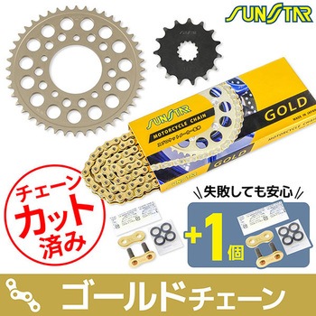 注文コード:75606476 チェーン&スプロケット3点セット SUNSTAR(サンスター)