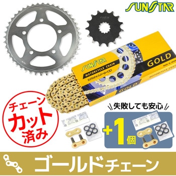 注文コード:75606503 チェーン&スプロケット3点セット SUNSTAR(サンスター)