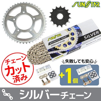 注文コード:75606589,75606677 チェーン&スプロケット3点セット SUNSTAR(サンスター)