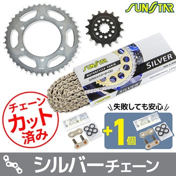 注文コード:75606738 チェーン&スプロケット3点セット SUNSTAR(サンスター)
