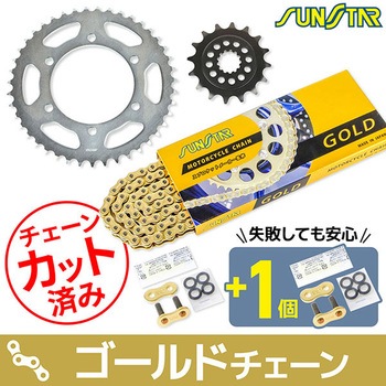 注文コード:75606747 チェーン&スプロケット3点セット SUNSTAR(サンスター)