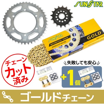 注文コード:75606747 チェーン&スプロケット3点セット SUNSTAR(サンスター)