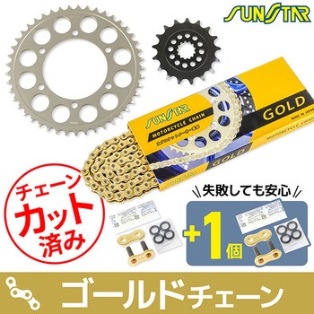 注文コード:75606896 チェーン&スプロケット3点セット SUNSTAR(サンスター)