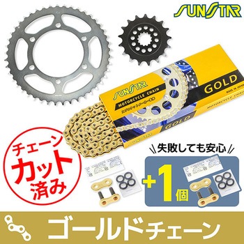 注文コード:75606923 チェーン&スプロケット3点セット SUNSTAR(サンスター)