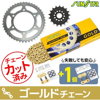 注文コード:75606923 チェーン&スプロケット3点セット SUNSTAR(サンスター)
