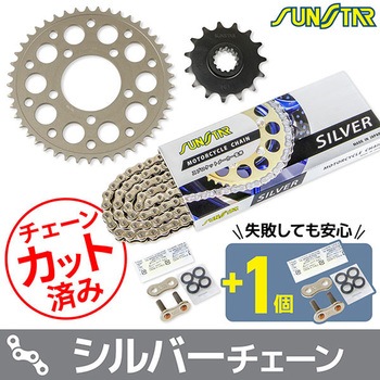 注文コード:75606975 チェーン&スプロケット3点セット SUNSTAR(サンスター)