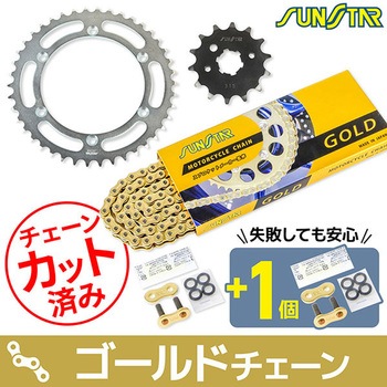 注文コード:75607045,75607316 チェーン&スプロケット3点セット SUNSTAR(サンスター)