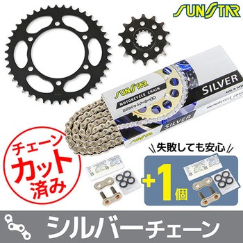 注文コード:75607368 チェーン&スプロケット3点セット SUNSTAR(サンスター)