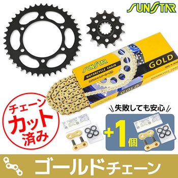 注文コード:75607377 チェーン&スプロケット3点セット SUNSTAR(サンスター)