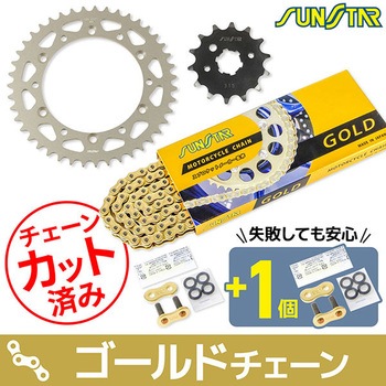 注文コード:75607404 チェーン&スプロケット3点セット SUNSTAR(サンスター)