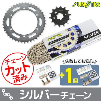 注文コード:75607429 チェーン&スプロケット3点セット SUNSTAR(サンスター)