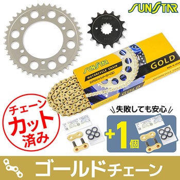 注文コード:75607553 チェーン&スプロケット3点セット SUNSTAR(サンスター)