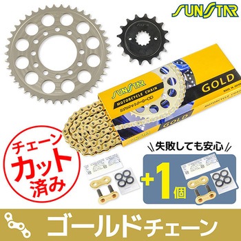 注文コード:75607675 チェーン&スプロケット3点セット SUNSTAR(サンスター)