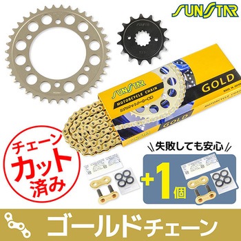 注文コード:75607709 チェーン&スプロケット3点セット SUNSTAR(サンスター)