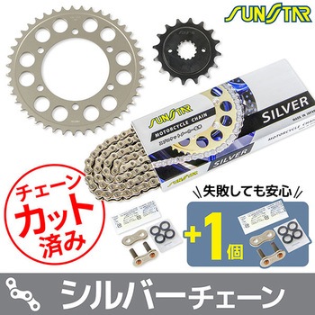 注文コード:75607788 チェーン&スプロケット3点セット SUNSTAR(サンスター)