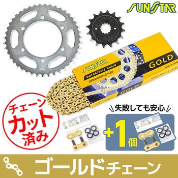 注文コード:75607824 チェーン&スプロケット3点セット SUNSTAR(サンスター)