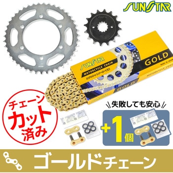 注文コード:75607824 チェーン&スプロケット3点セット SUNSTAR(サンスター)