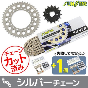 注文コード:75607876 チェーン&スプロケット3点セット SUNSTAR(サンスター)