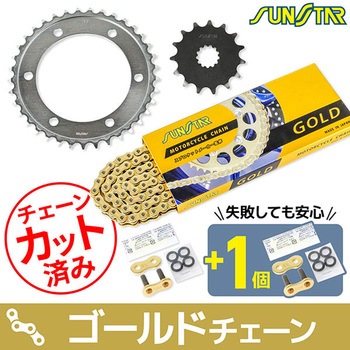 注文コード:75608068 チェーン&スプロケット3点セット SUNSTAR(サンスター)