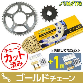 注文コード:75608129 チェーン&スプロケット3点セット SUNSTAR(サンスター)