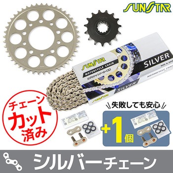 注文コード:75608147,75608838 チェーン&スプロケット3点セット SUNSTAR(サンスター)