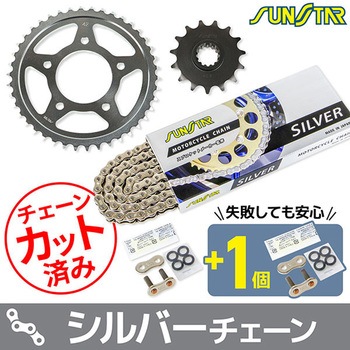 注文コード:75608235 チェーン&スプロケット3点セット SUNSTAR(サンスター)