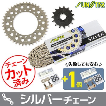 注文コード:75608269 チェーン&スプロケット3点セット SUNSTAR(サンスター)