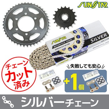 注文コード:75608323 チェーン&スプロケット3点セット SUNSTAR(サンスター)