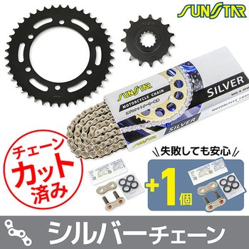 注文コード:75608384 チェーン&スプロケット3点セット SUNSTAR(サンスター)