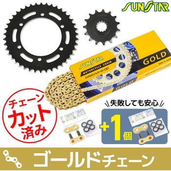 注文コード:75608393 チェーン&スプロケット3点セット SUNSTAR(サンスター)