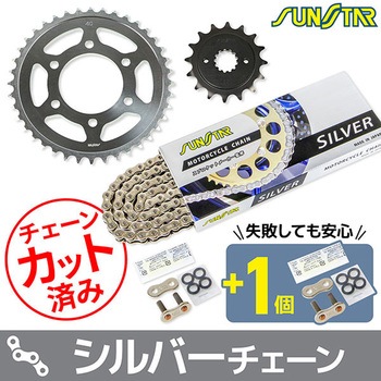 注文コード:75608445 チェーン&スプロケット3点セット SUNSTAR(サンスター)