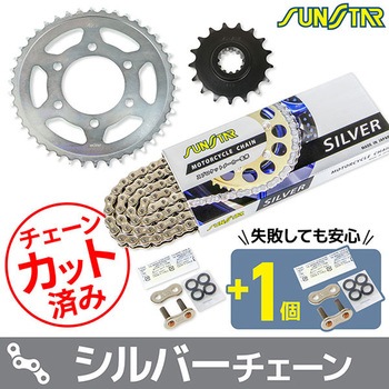 注文コード:75608506 チェーン&スプロケット3点セット SUNSTAR(サンスター)