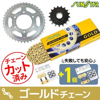 注文コード:75608515 チェーン&スプロケット3点セット SUNSTAR(サンスター)