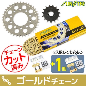 注文コード:75608813 チェーン&スプロケット3点セット SUNSTAR(サンスター)