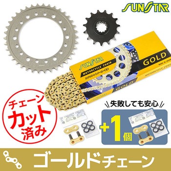 注文コード:75608908 チェーン&スプロケット3点セット SUNSTAR(サンスター)