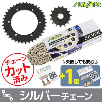 注文コード:75608926 チェーン&スプロケット3点セット SUNSTAR(サンスター)