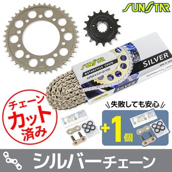 注文コード:75608953 チェーン&スプロケット3点セット SUNSTAR(サンスター)